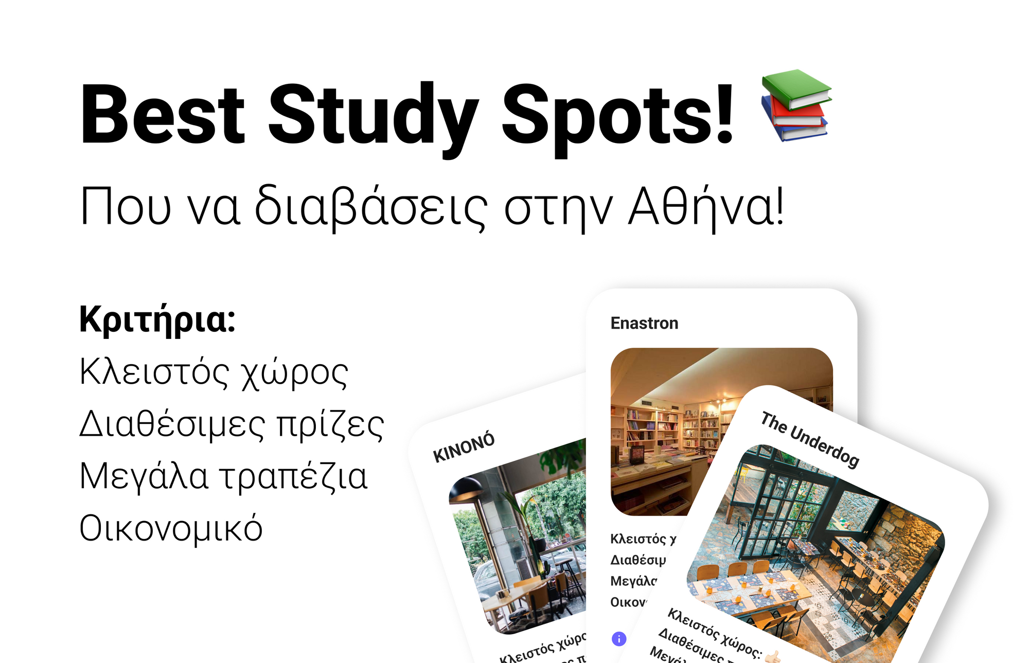Best Study Spots: Αθήνα