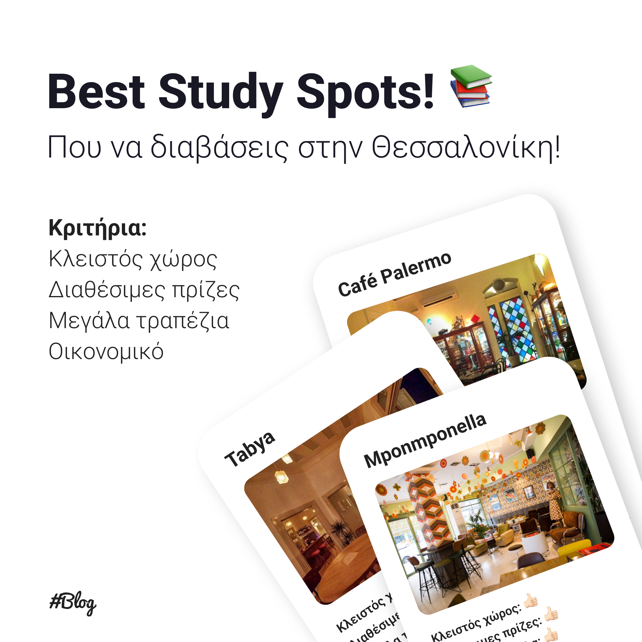 Best Study Spots: Θεσσαλονίκη