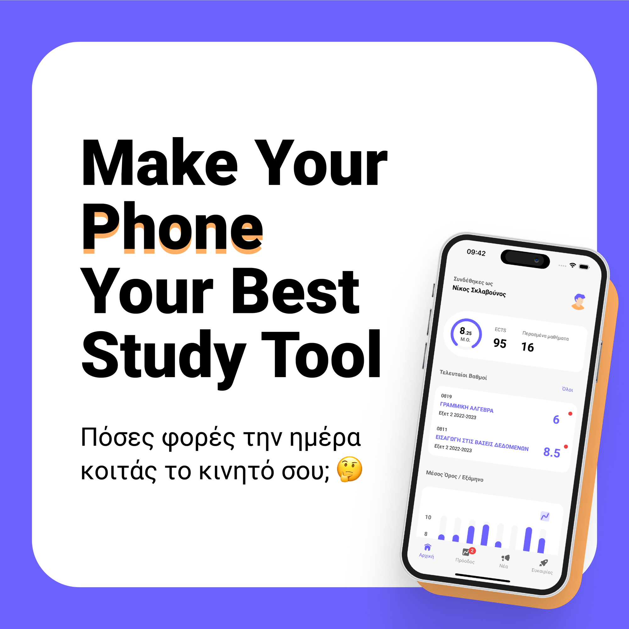 Make Your Phone Your Best Study Tool